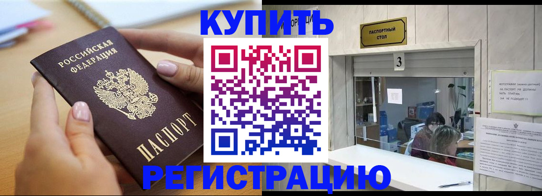 прописка 2025 в Торопеце