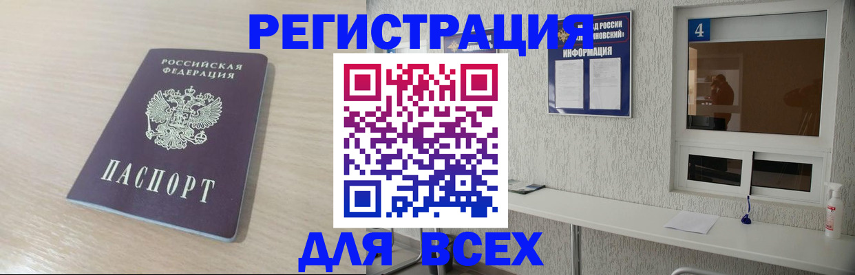 временная регистрация поиск в Торопеце