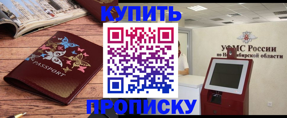 прописка для работы в Торопеце