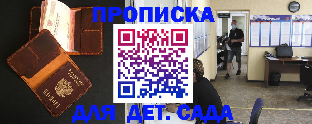 регистрация для школы в Торопеце